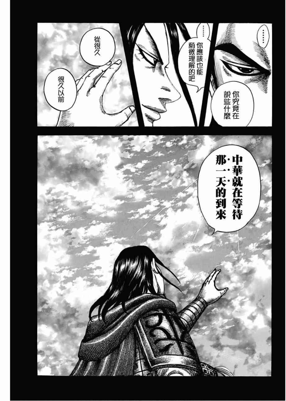 第597话8