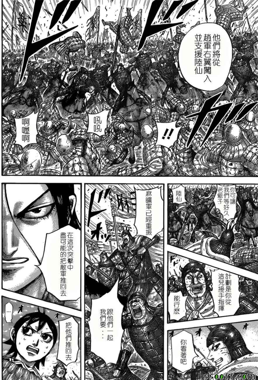 第534话11