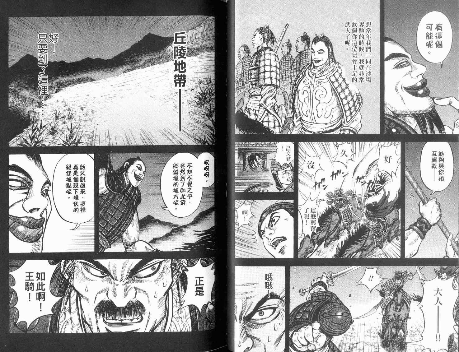 第2卷46