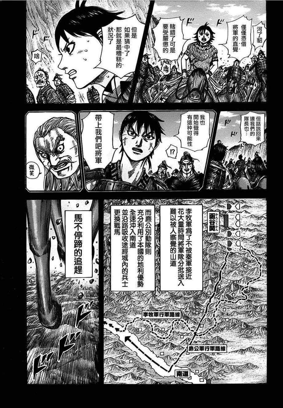 第322话4