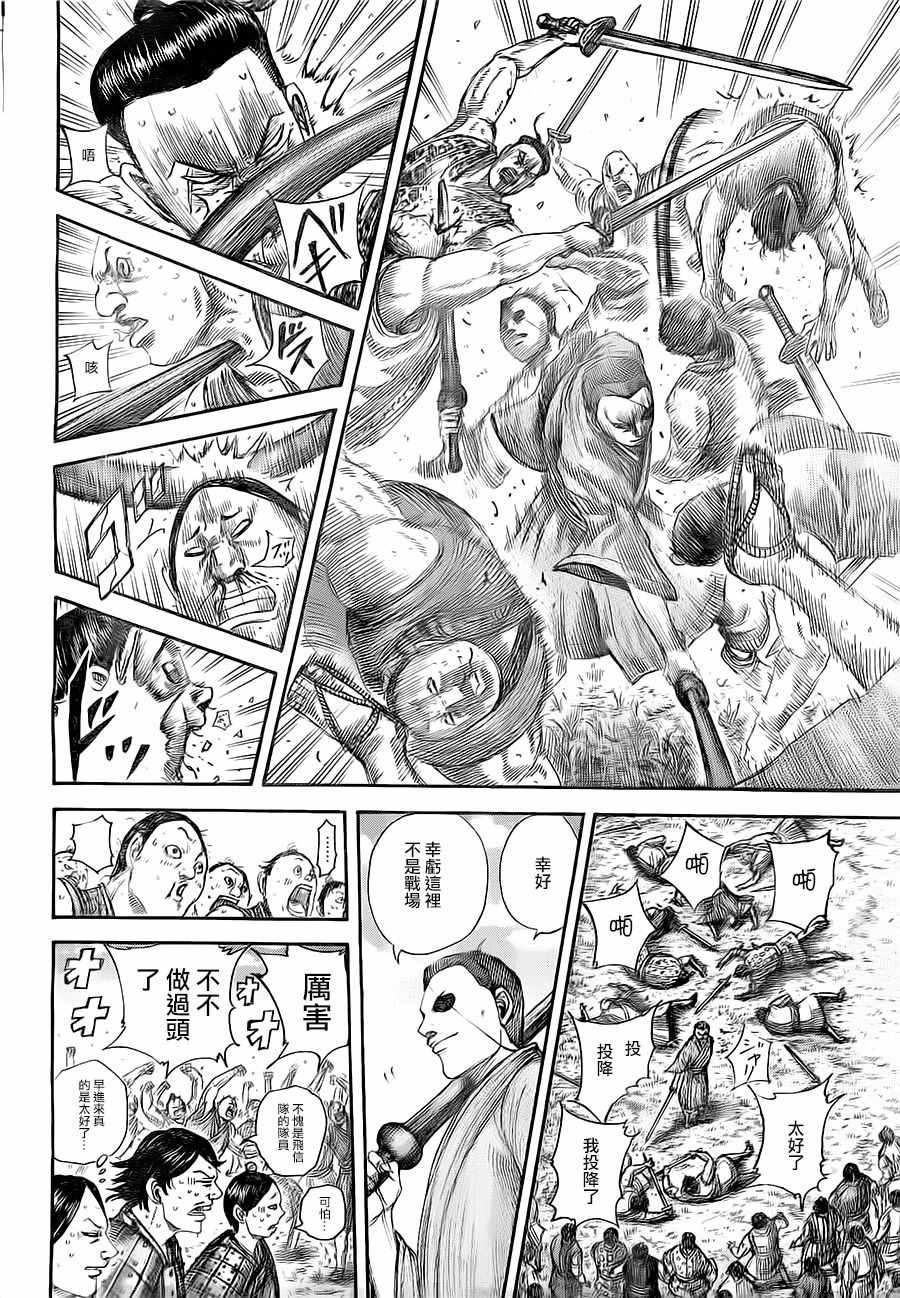第492话4
