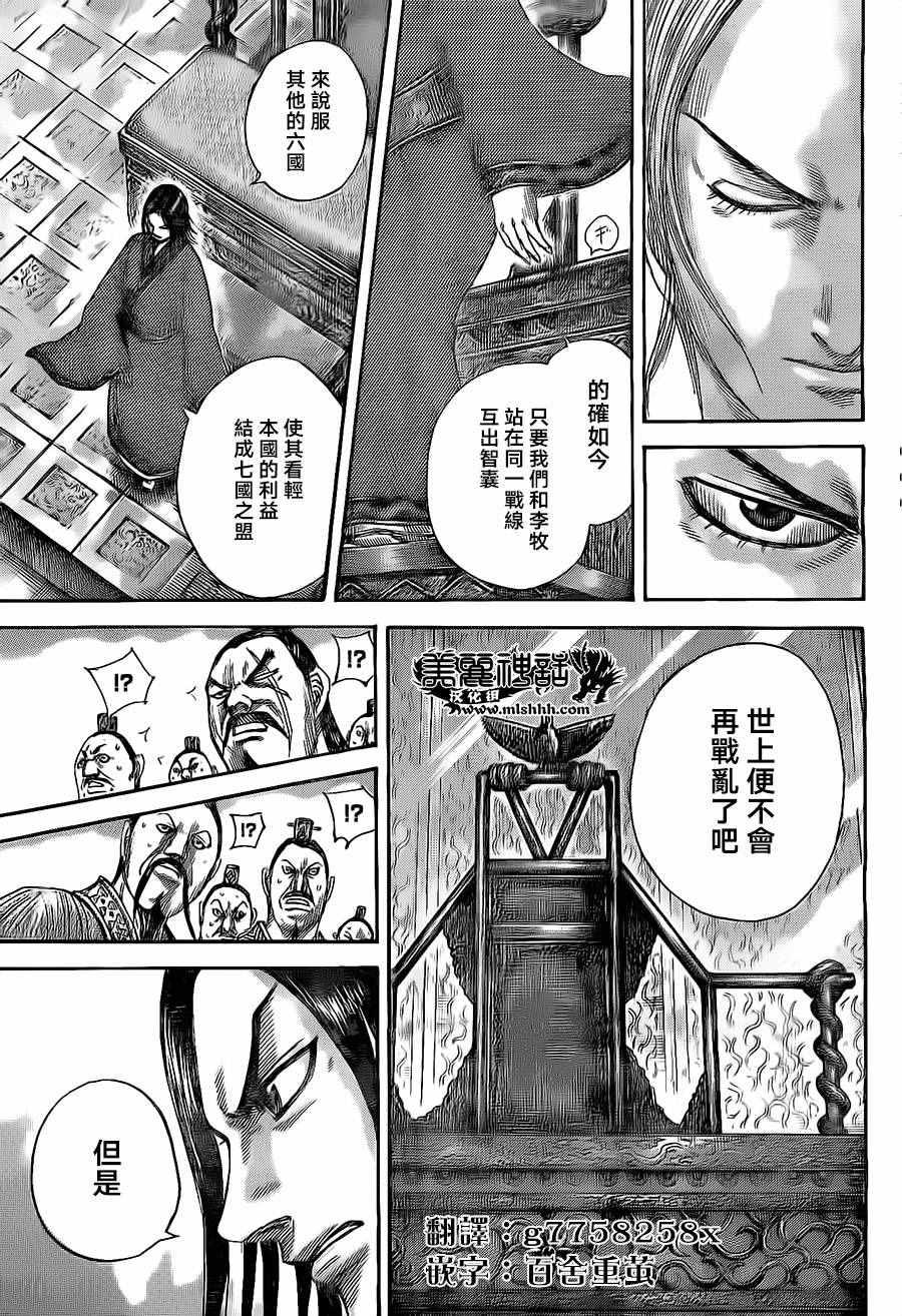 第490话13