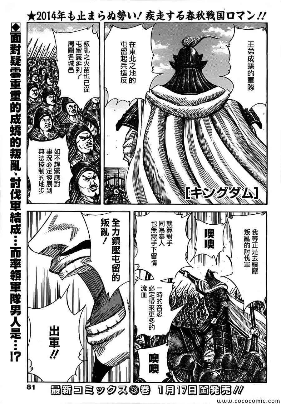第372话0