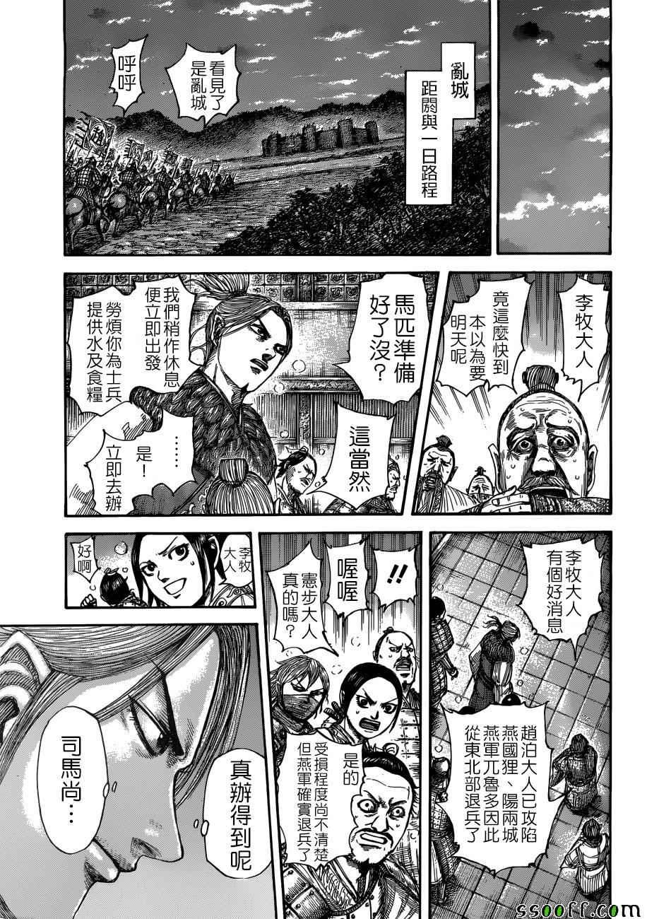 第514话6