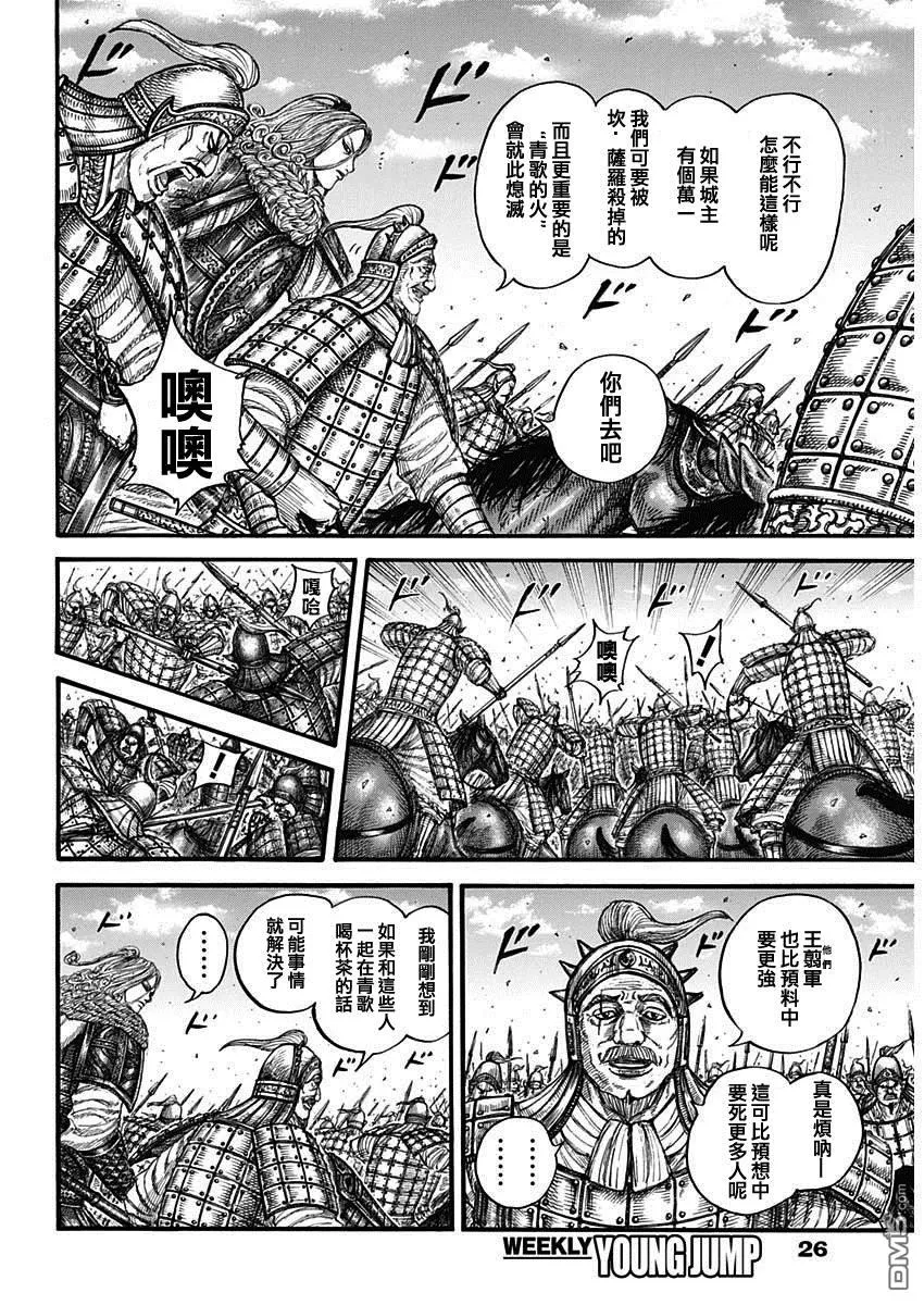 第786话4