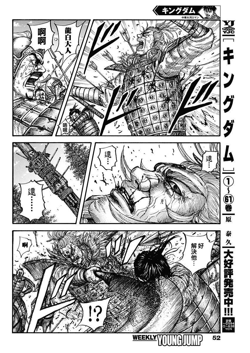 第683话 笨蛋父子3