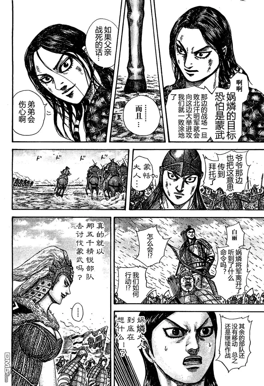 第29卷84