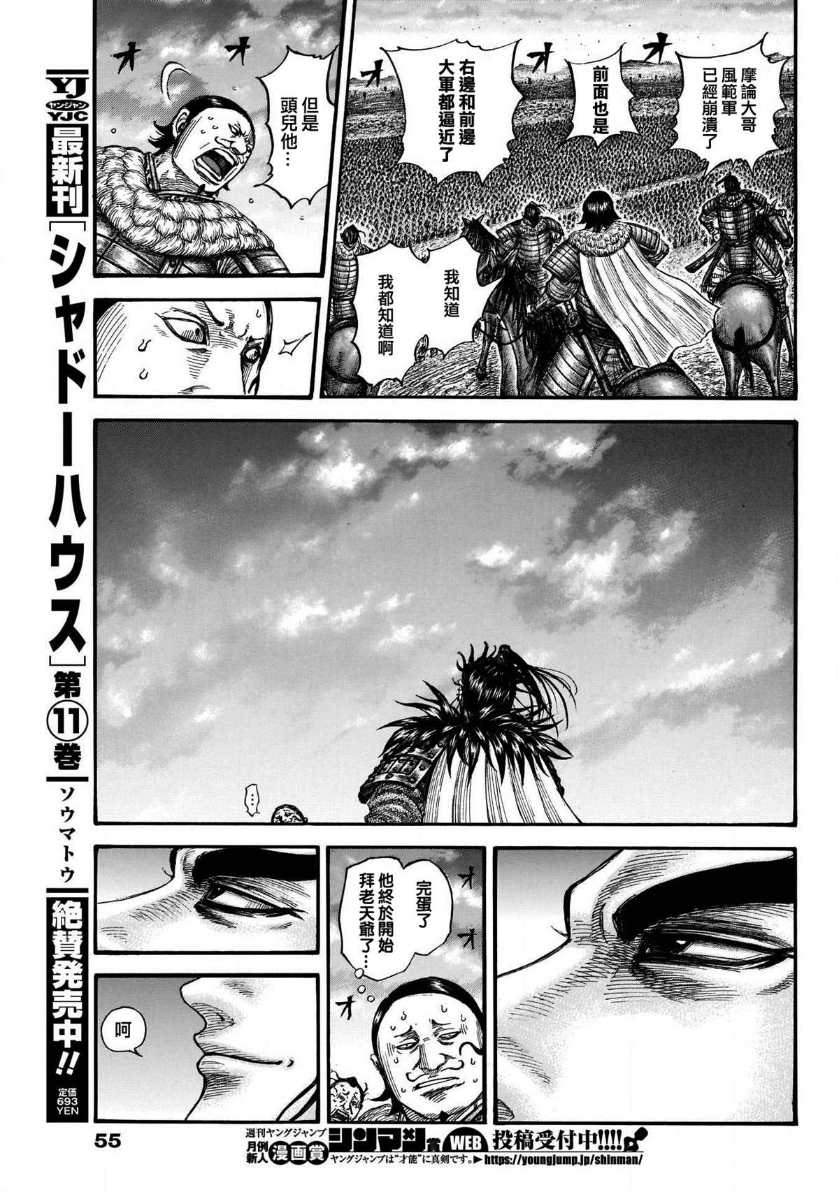 第724话四场大战13