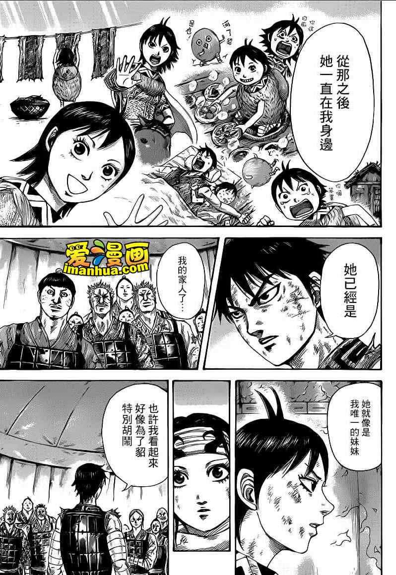 第386话16