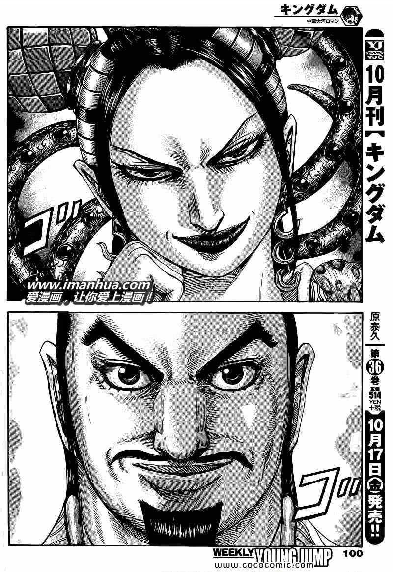 第406话3