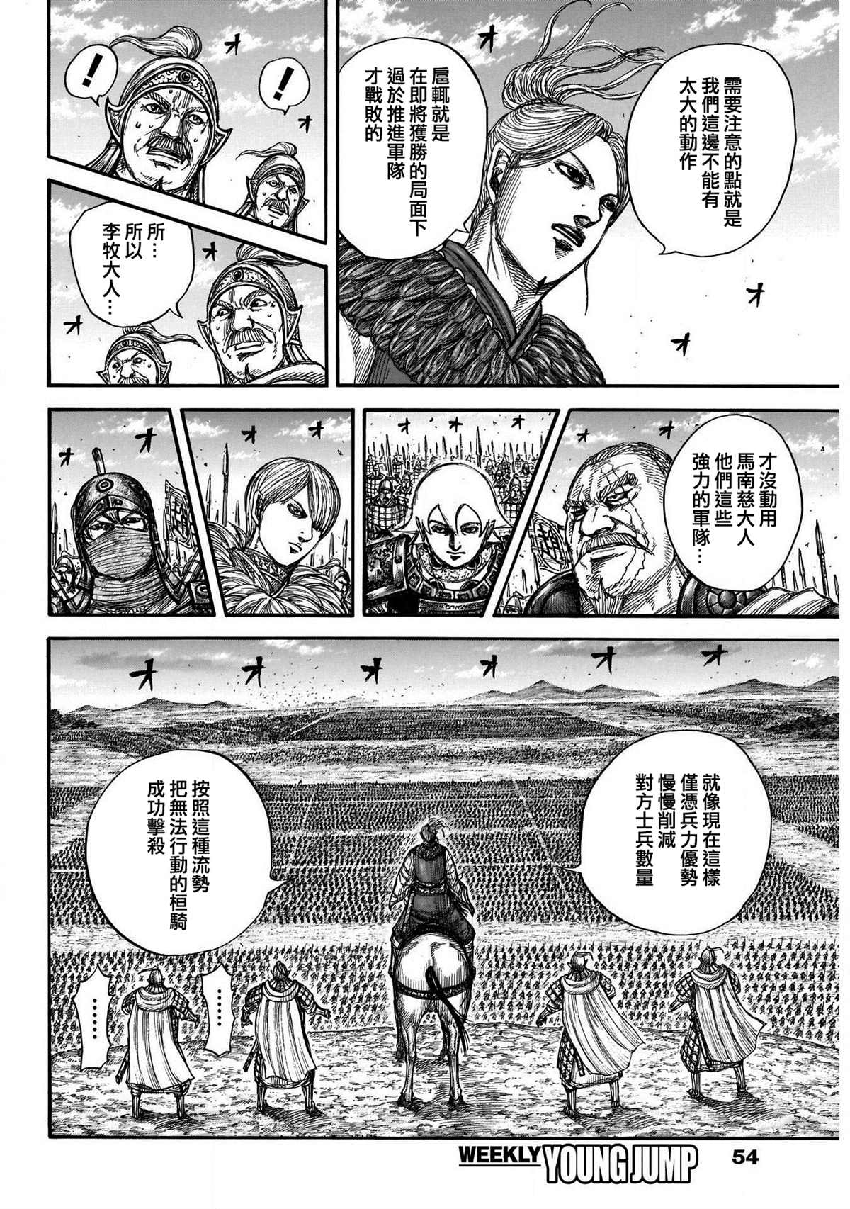 第724话四场大战12