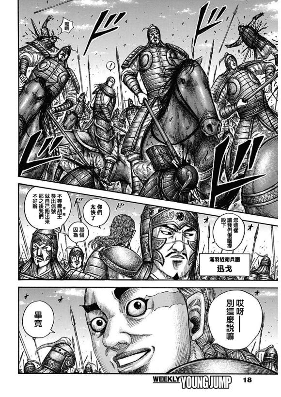 第651话 援军到来6