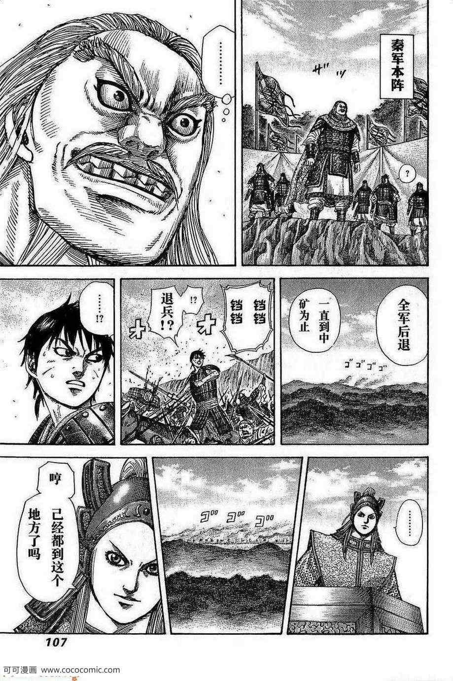 第267话6