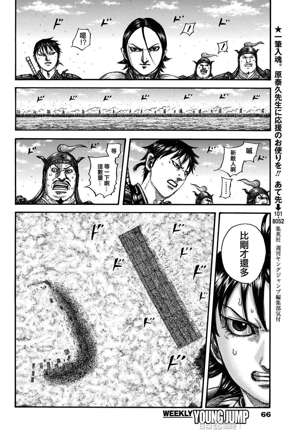 第718话 并肩作战的力量11