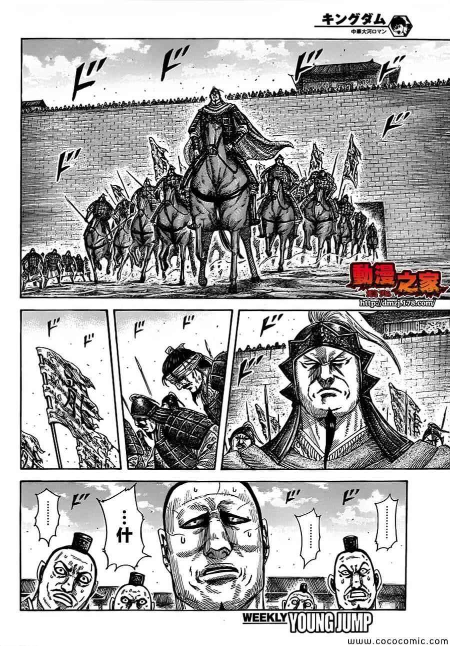 第374话5