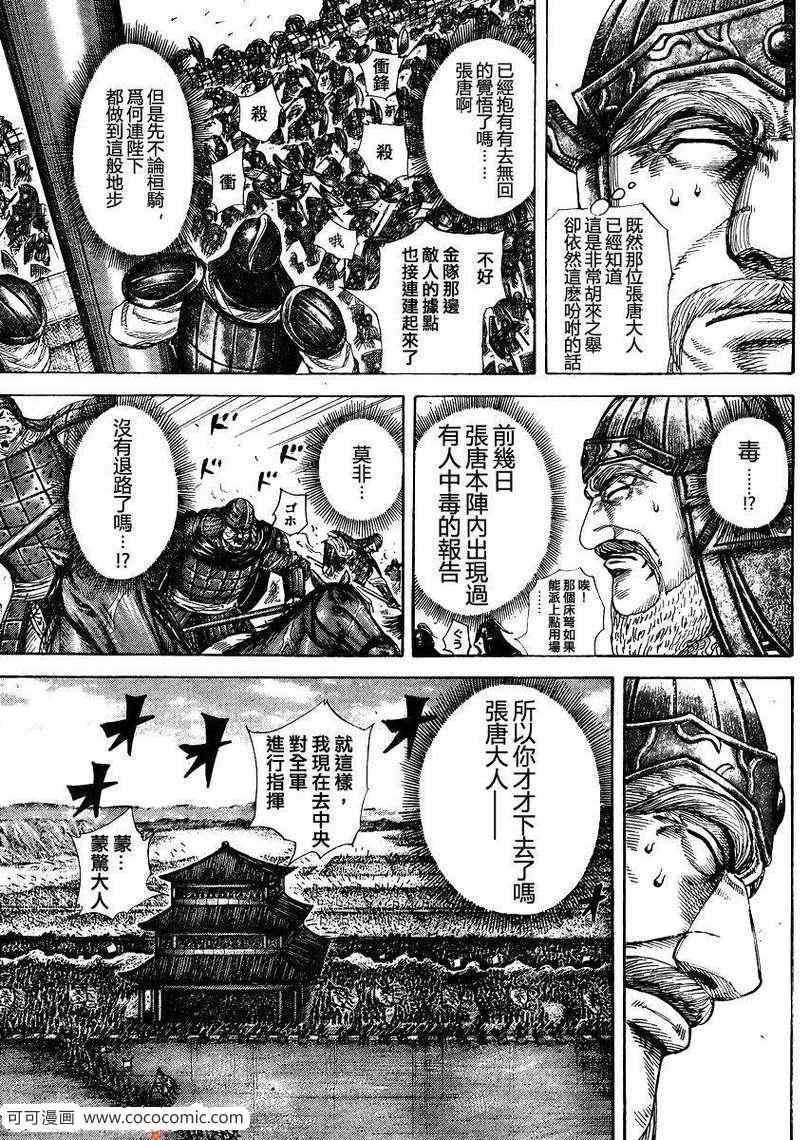 第302话6