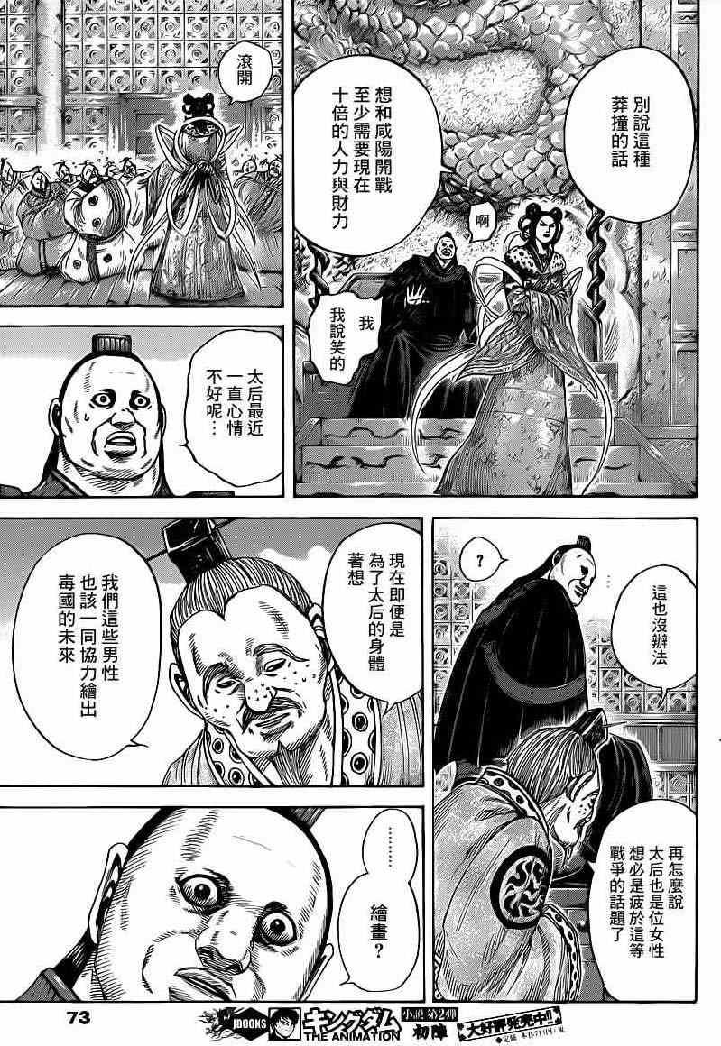 第407话14