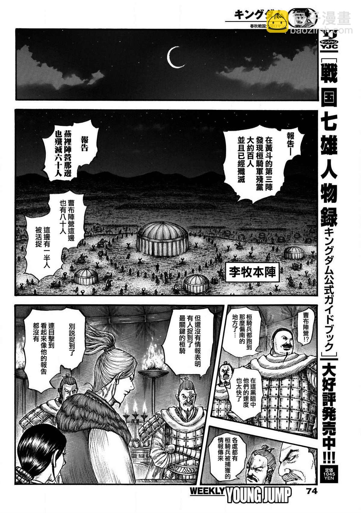第729话好看的孩子11