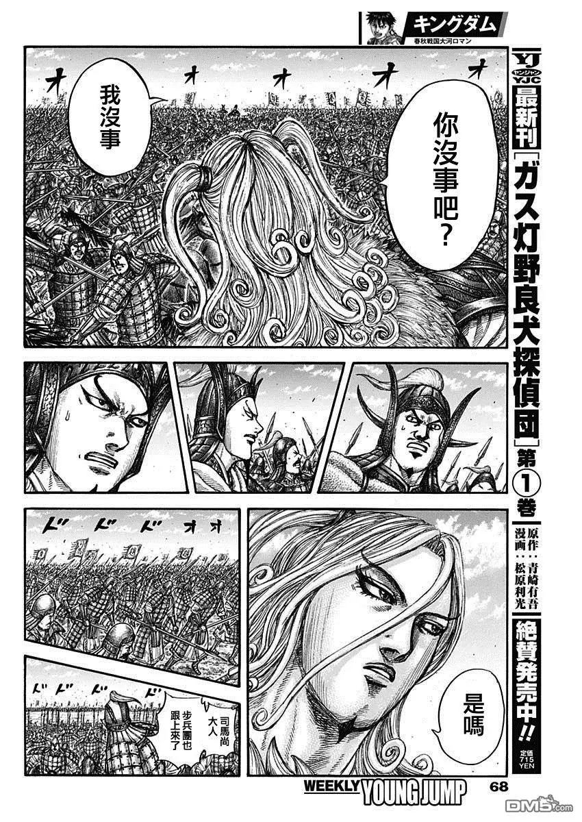 第782话11