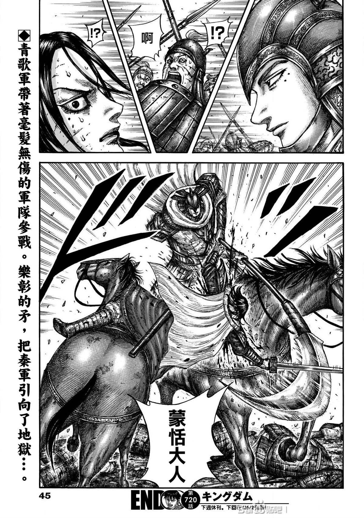 第720话 指示旗13