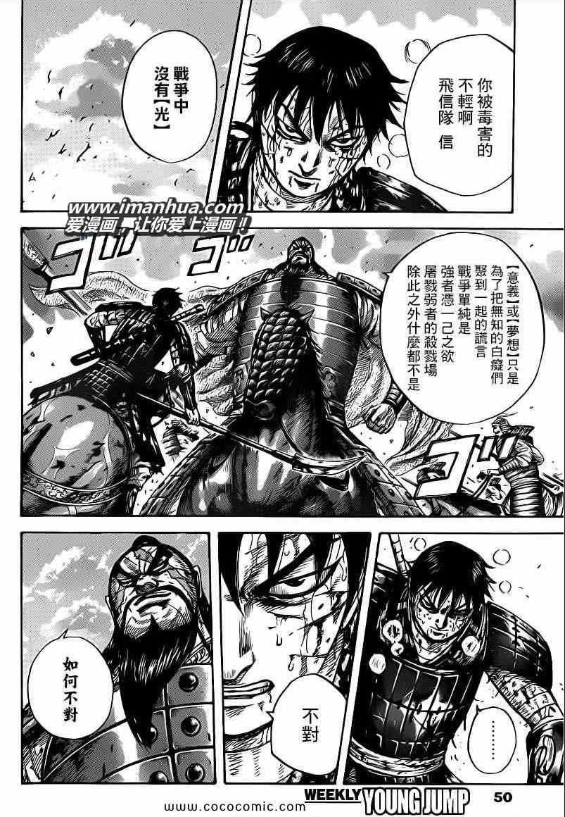 第398话9