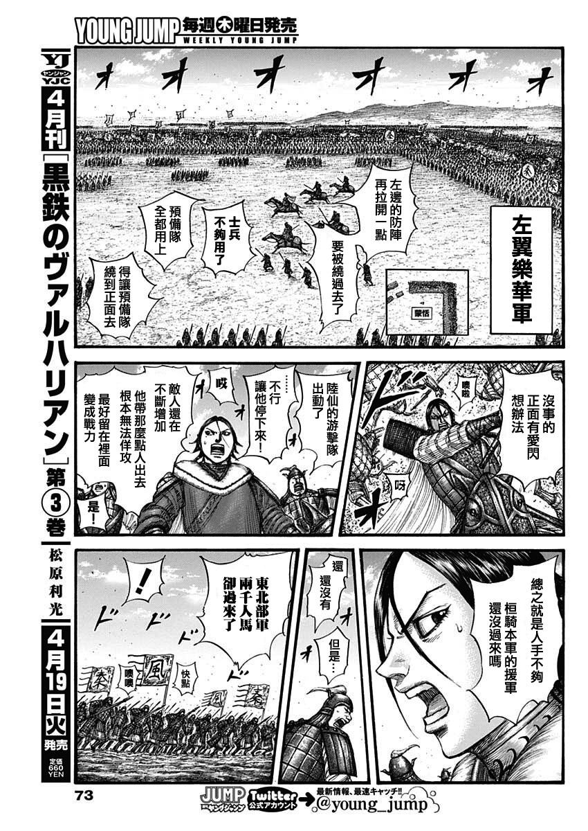 第716话 破局策的有无5
