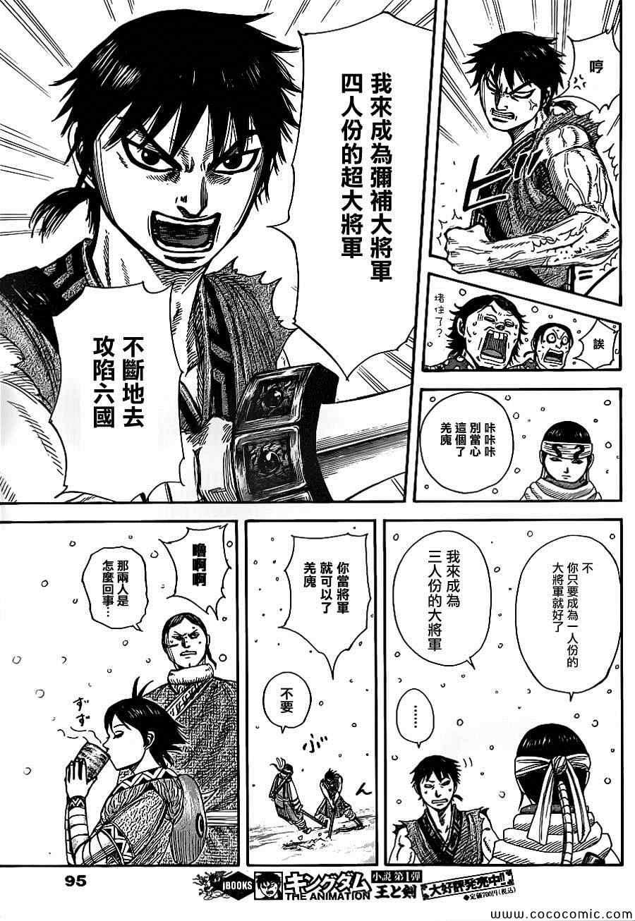 第364话13