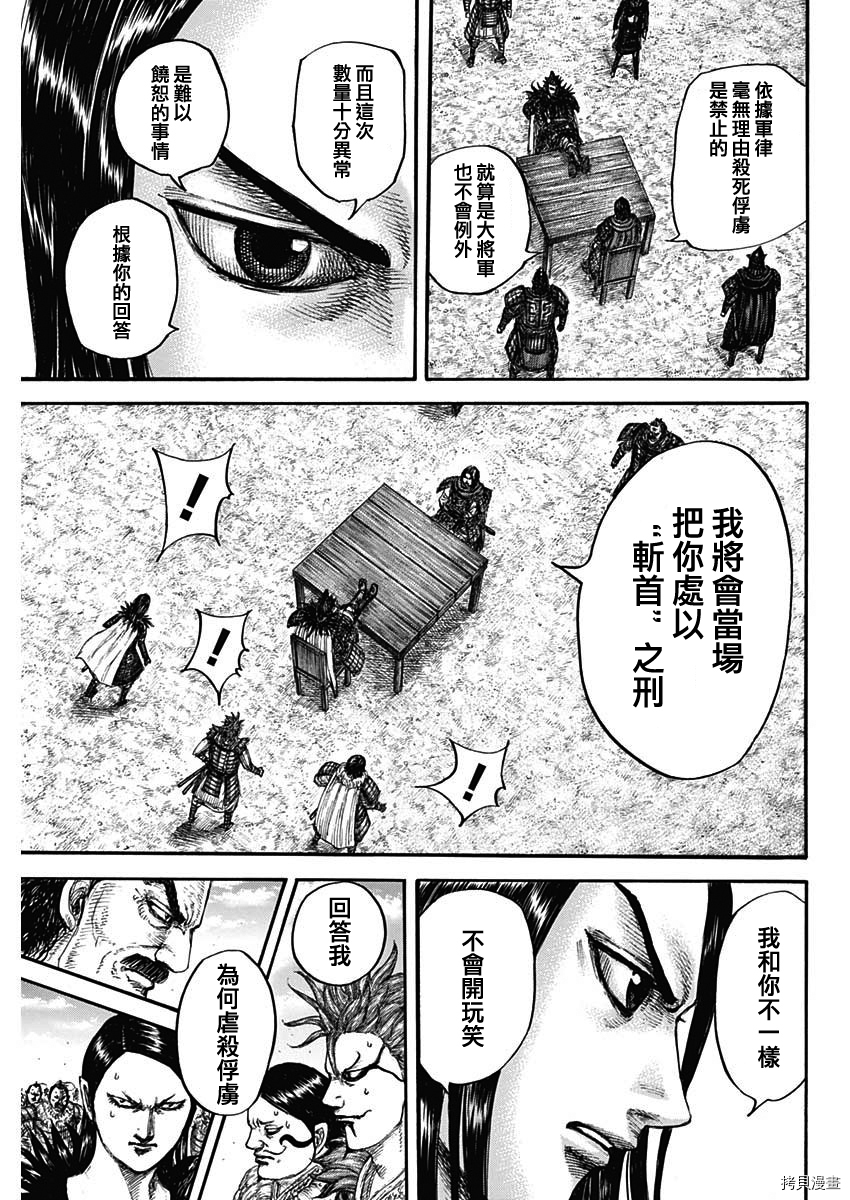 第698话9