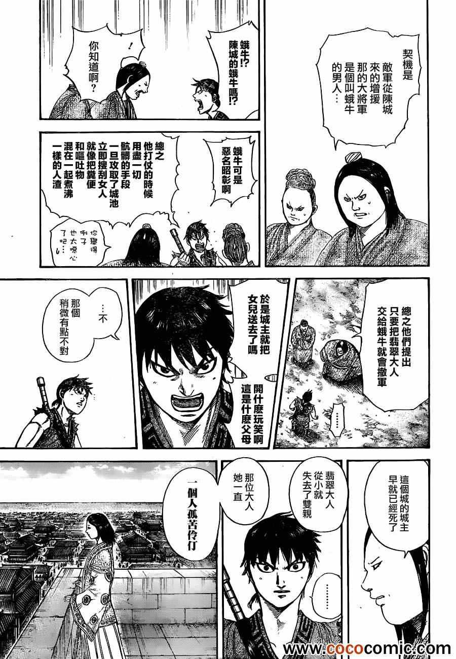 番外13
