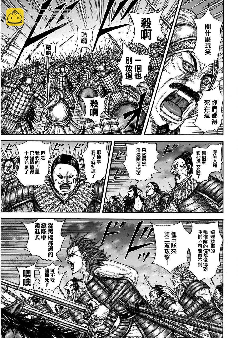 第726话变强之地11