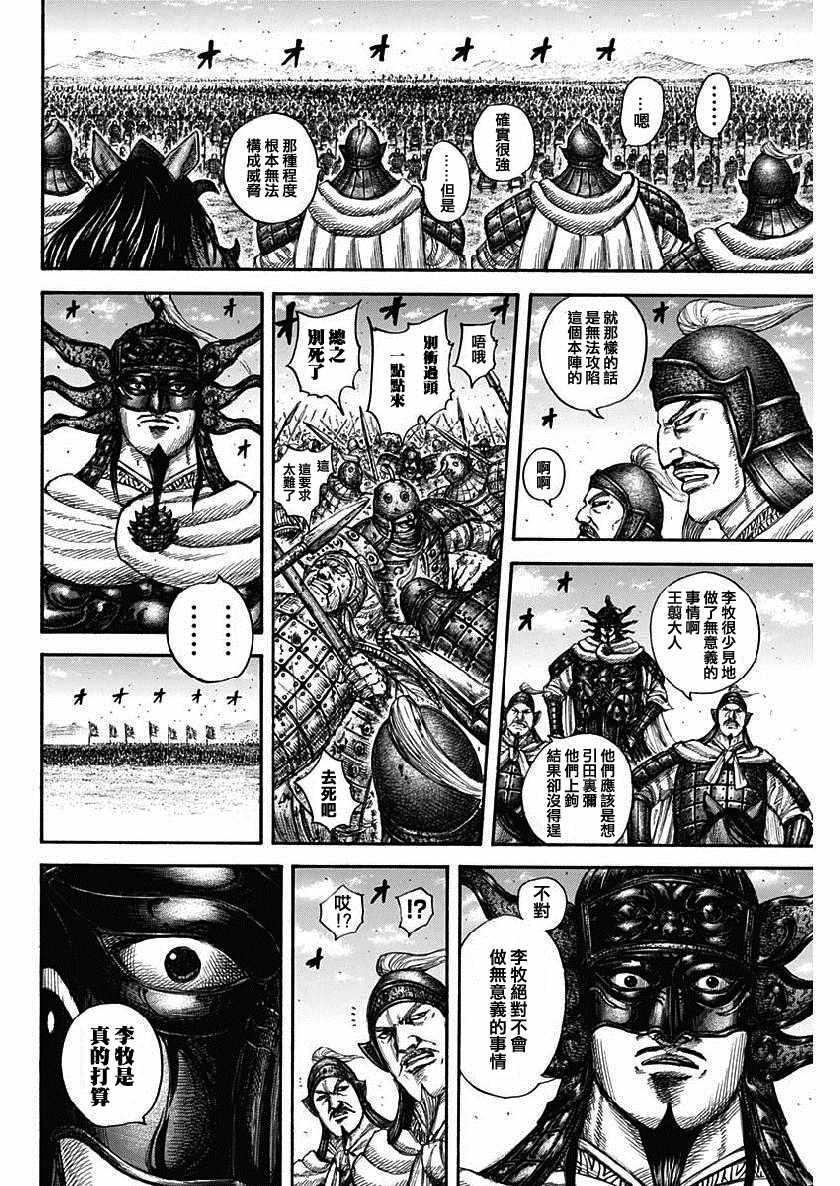 第614话11