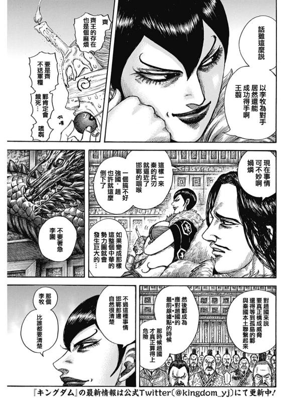 第640话 国之关键2