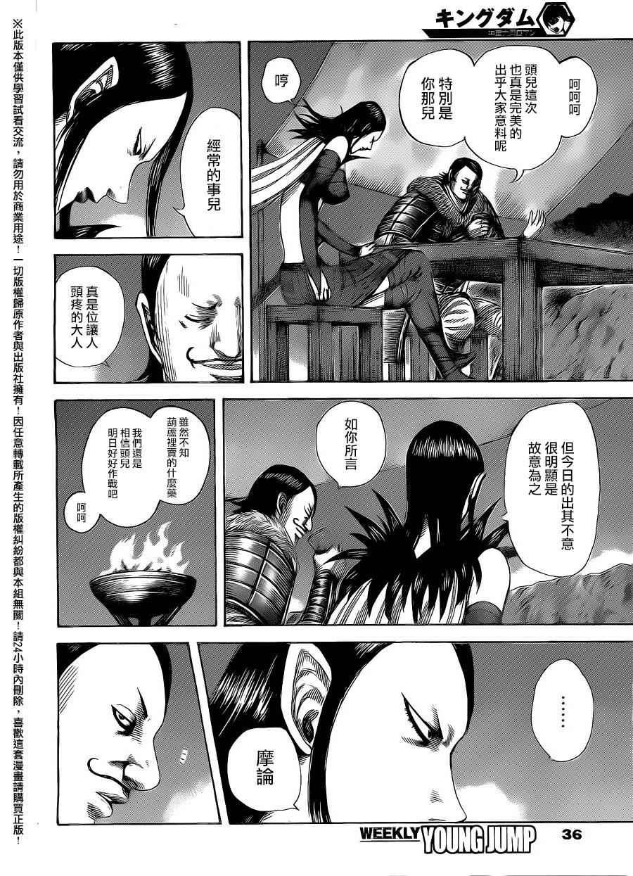 第462话5