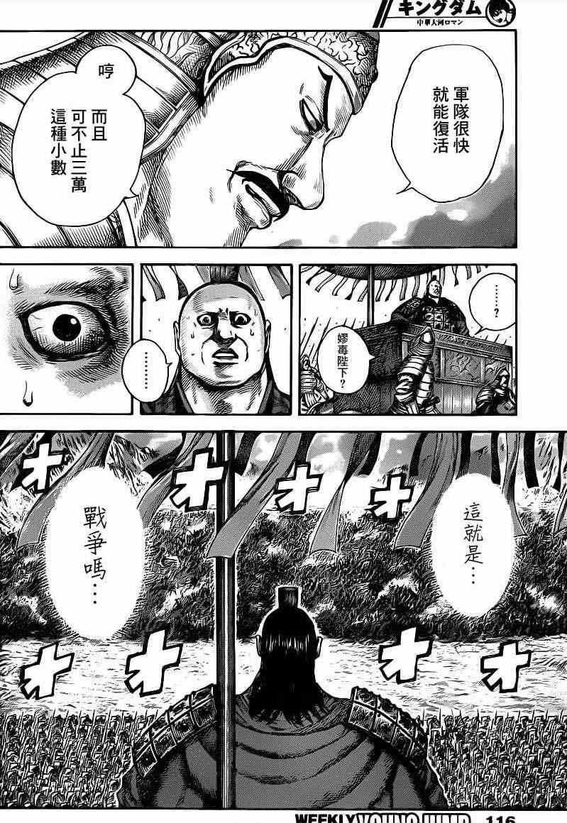 第414话7
