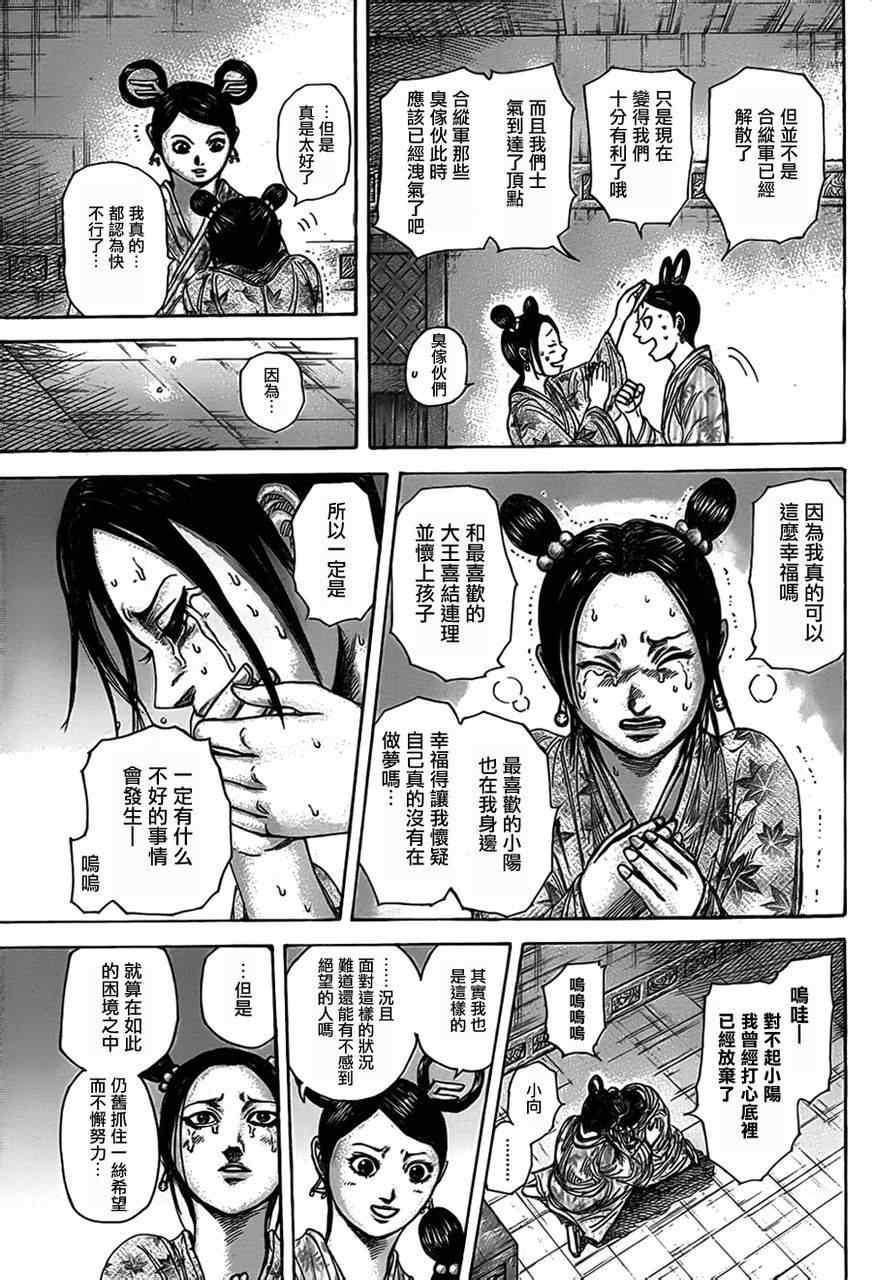 第319话5