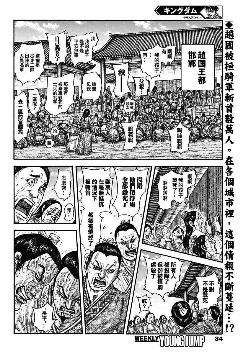 第701话 大将军回归1