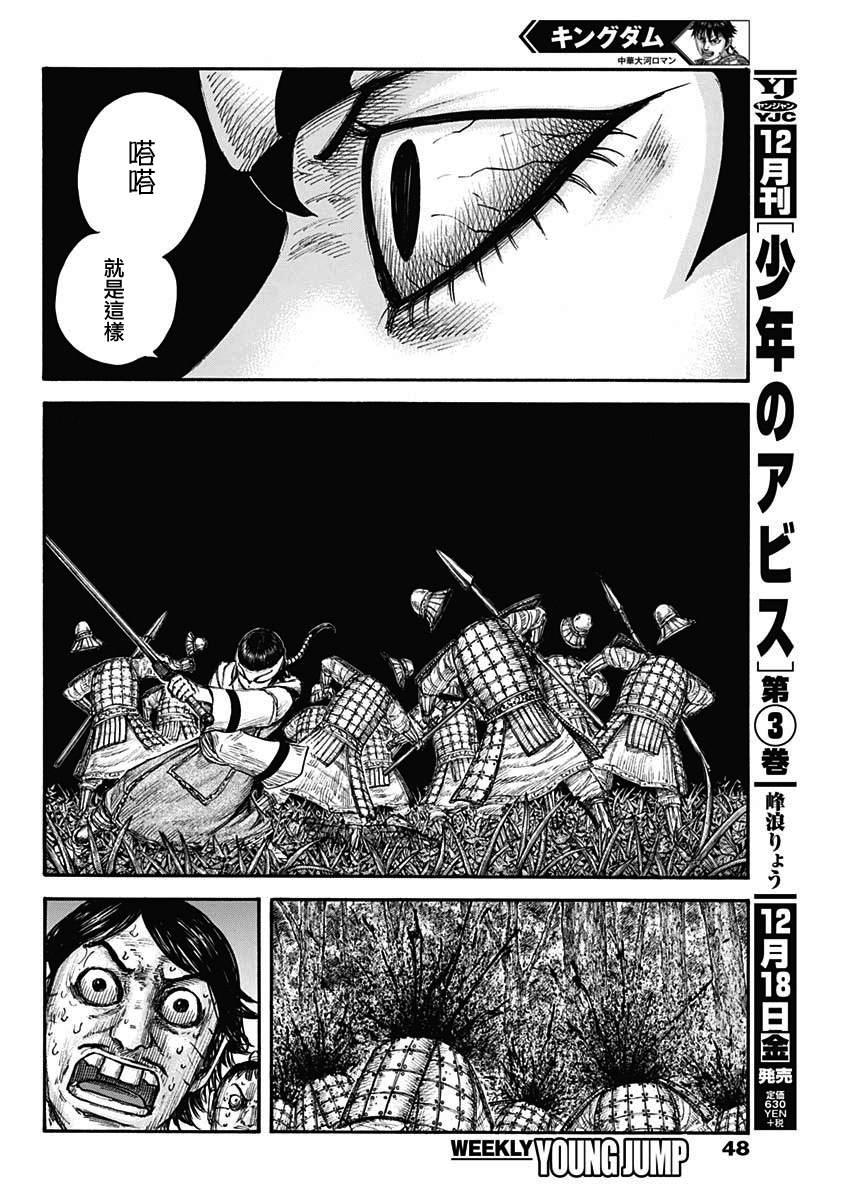 第663话 羌瘣的传言13