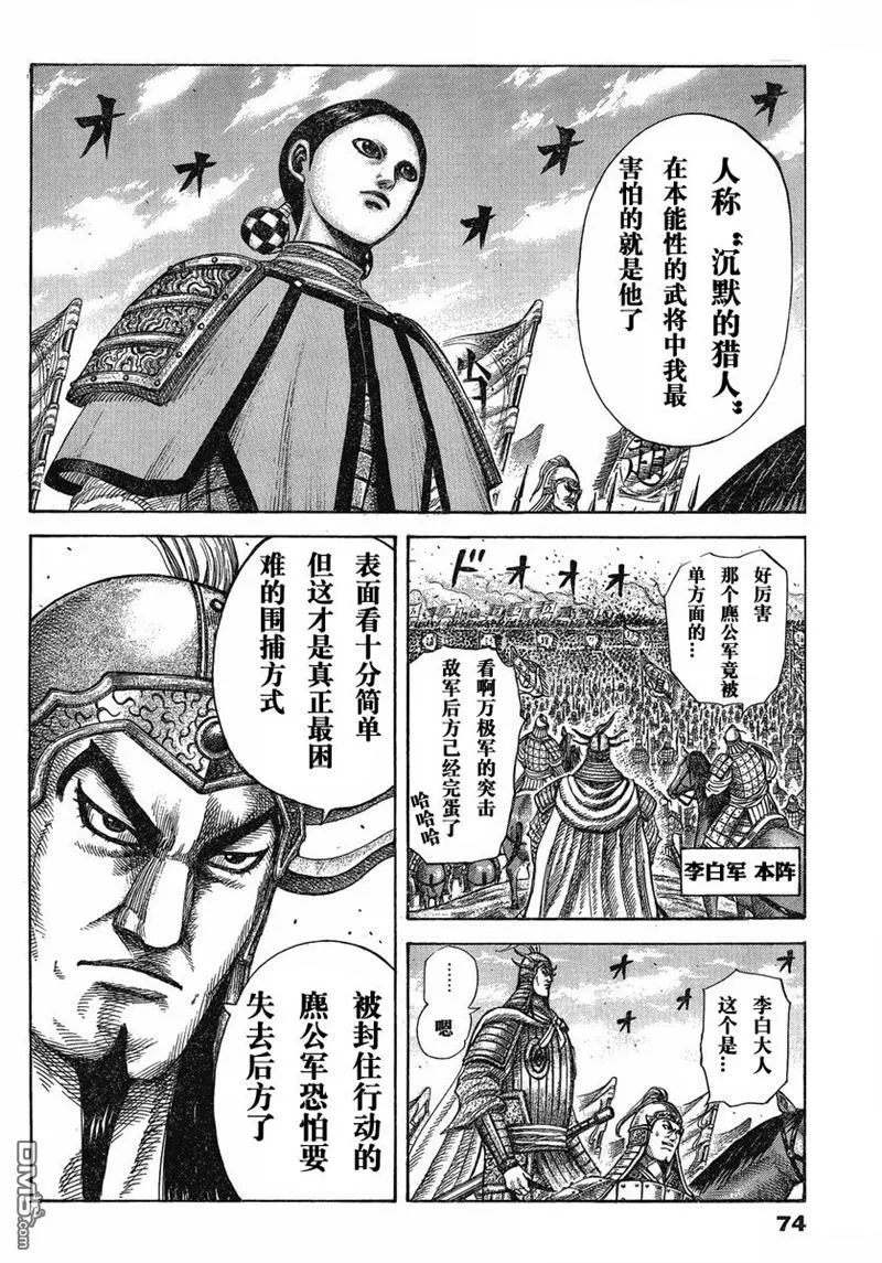 第274话5