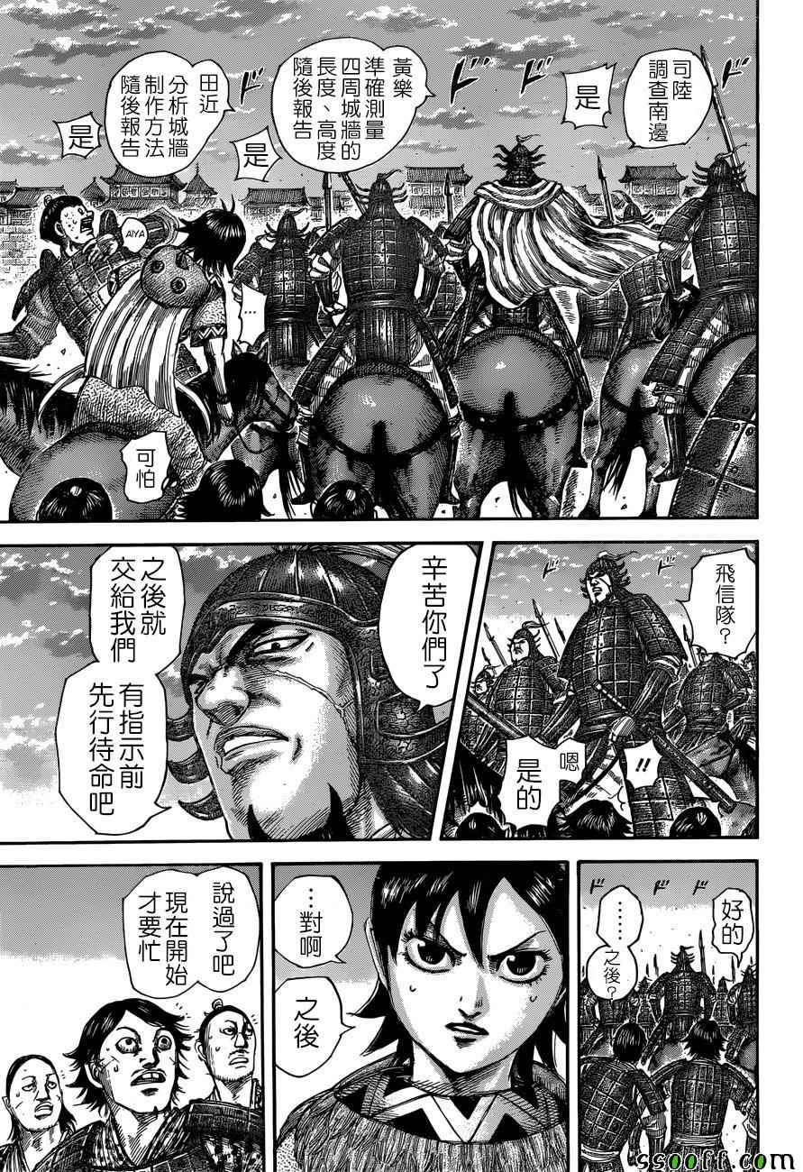 第509话11