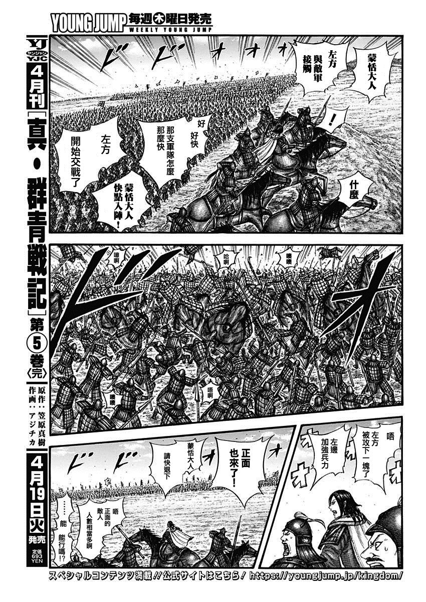 第715话 被算尽的战斗15