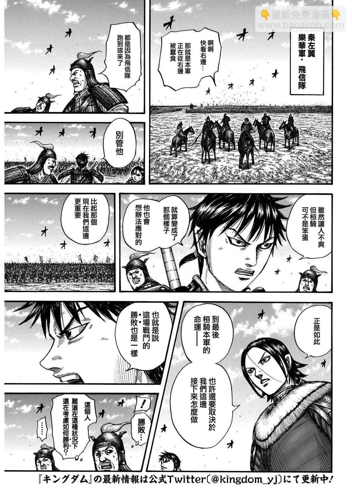 第718话 并肩作战的力量2