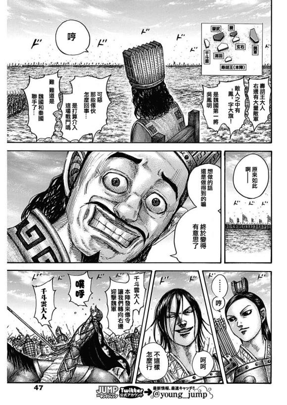 第652话 主公传来的话13