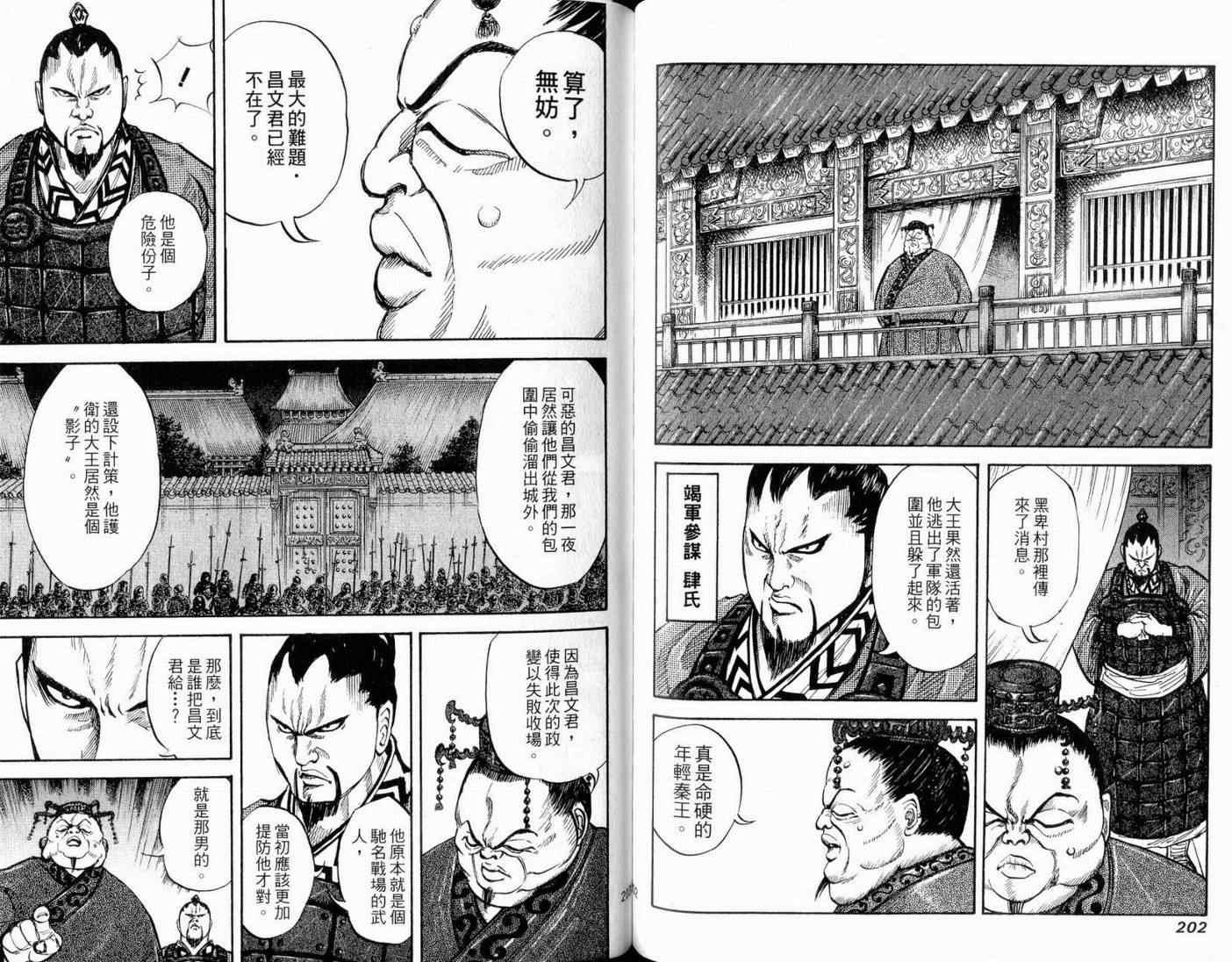 第1卷102