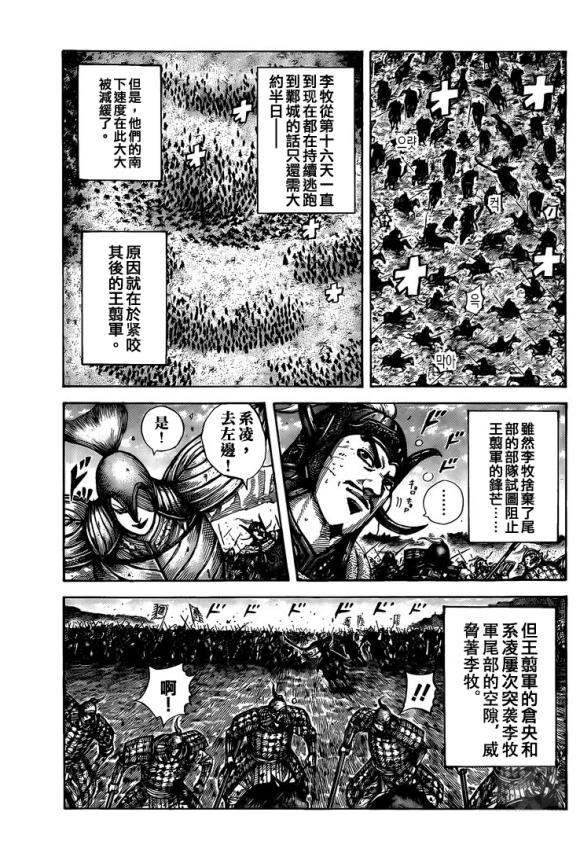 第634话 战略突破6