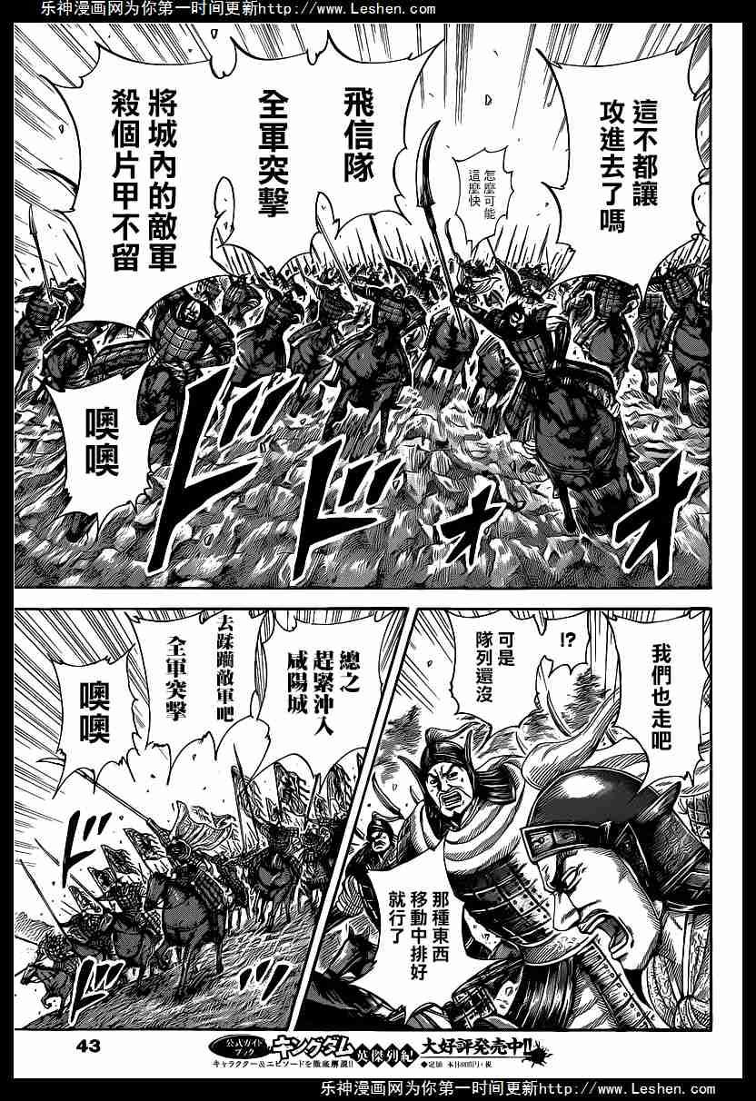 第419话10