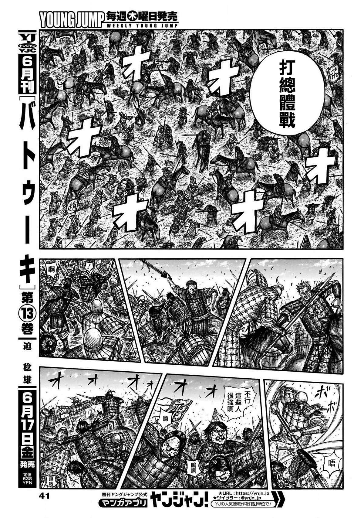 第722话 前后的呼吸4