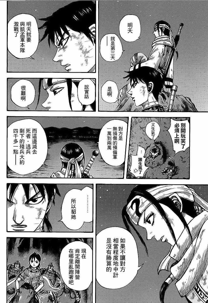 第392话13