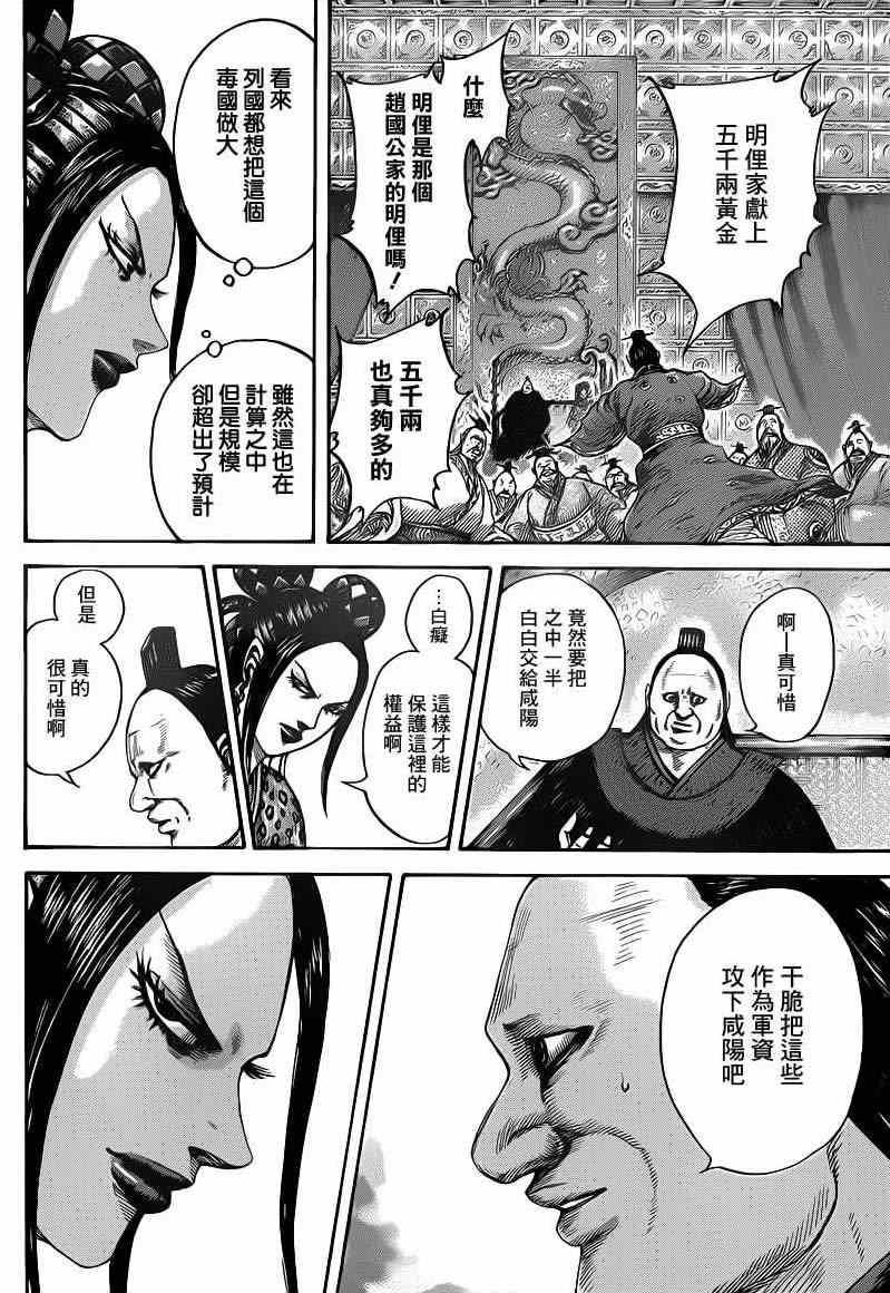 第407话13