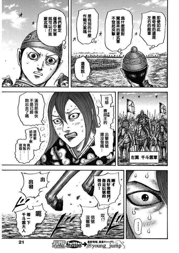 第651话 援军到来9