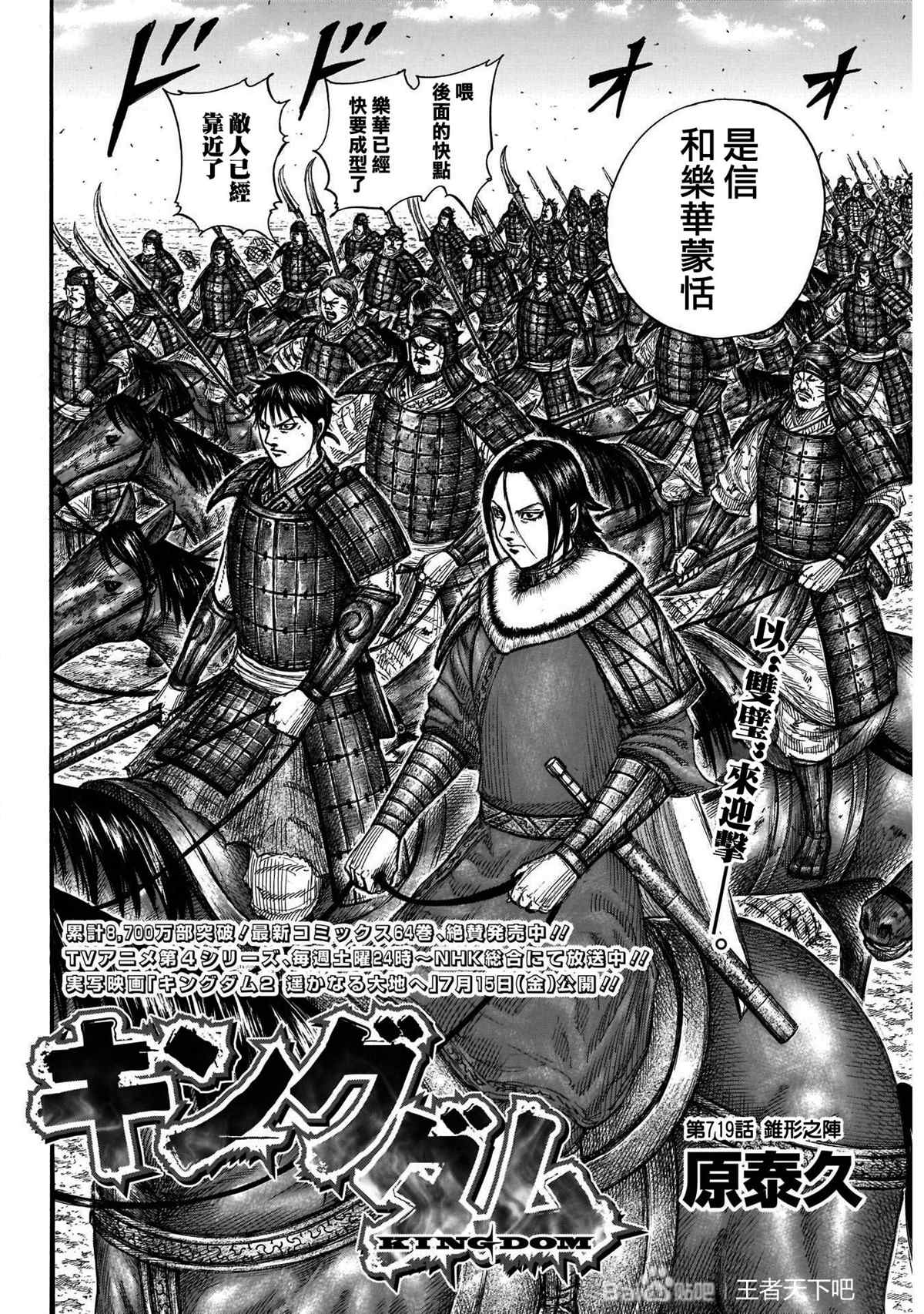 第719话 锥形之阵0